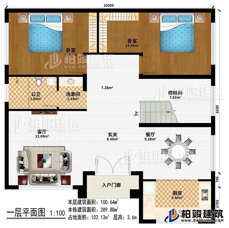 一层：入户门廊、客厅、玄关、餐厅、厨房、楼梯间、2卧室、洗漱间、公卫